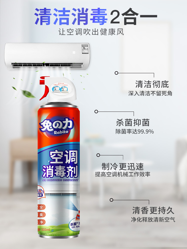 兔力洗空调清洗剂家用挂机汽车清洁内机杀菌消毒免拆免洗工具神器|ms