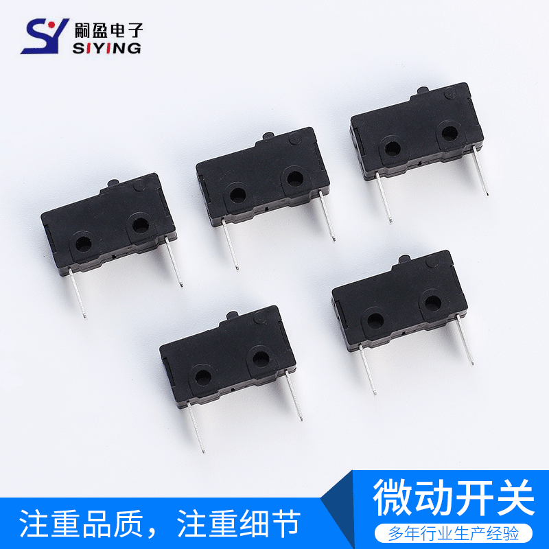 小家电小型带柄金属滚轮塑料滚轮可定制金属按钮开关 中微动开关