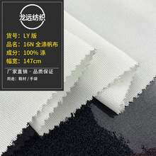 帆布印花16N全涤白色黑色16安鞋子箱包工作服面料批发涤纶潮流