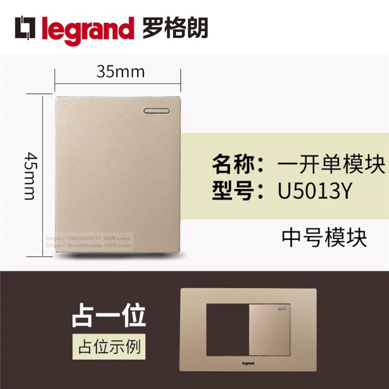 Legrand/罗格朗 尚超 16A两位单极荧光开关功能件(烁金)U5013Y-C2