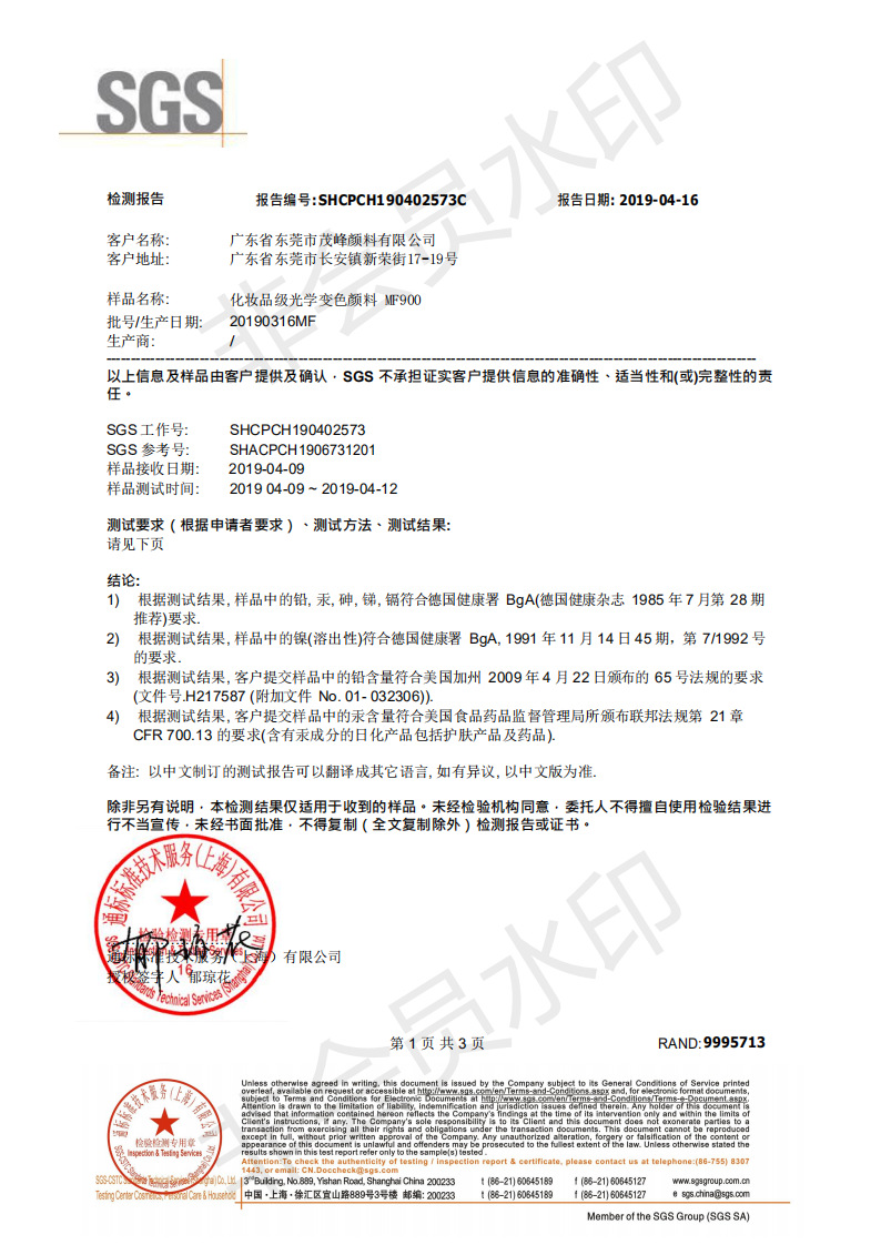 SGSMAO FENG MF900_00