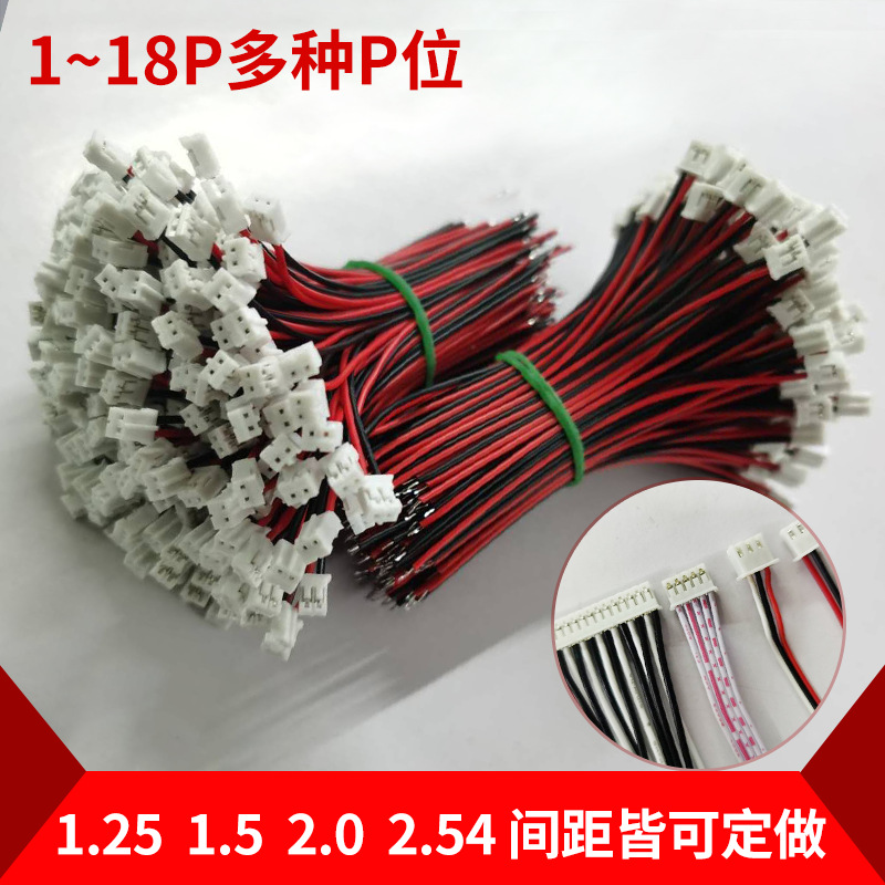 现货1.25端子线XH2.54连接线PH2.0喇叭线红白排线LED电池盒连接器