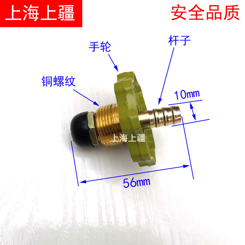 液化气钢瓶连接头手轮 液化气喷火枪喷火器接头手轮配件铜螺纹