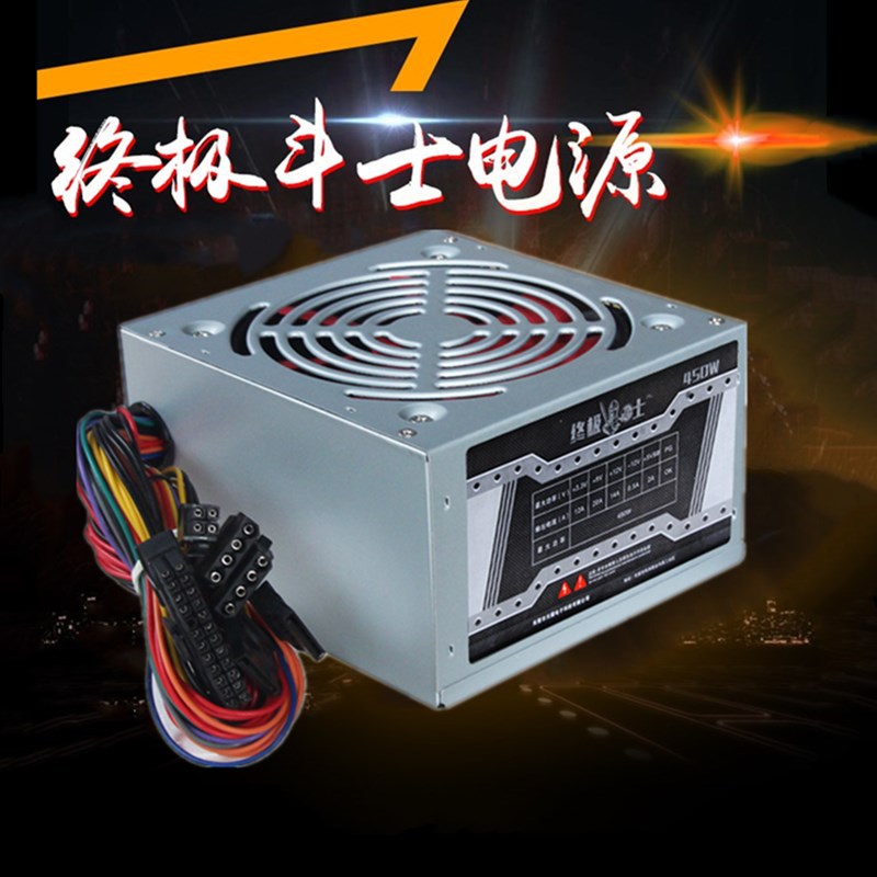 工包450主機箱額定220W台式電源12CM風扇靜音 電源廠家直批發