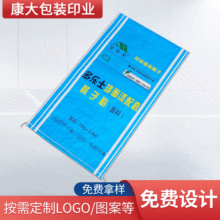 白色编织袋批发饲料面粉化工袋 定做覆膜彩印袋蛇皮袋塑料编织袋