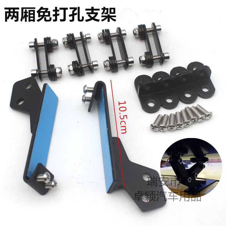 Car modified tail bracket universal perforated tripod SVU fixed wing bracket 5 inch 7 inch 10 inch bracket