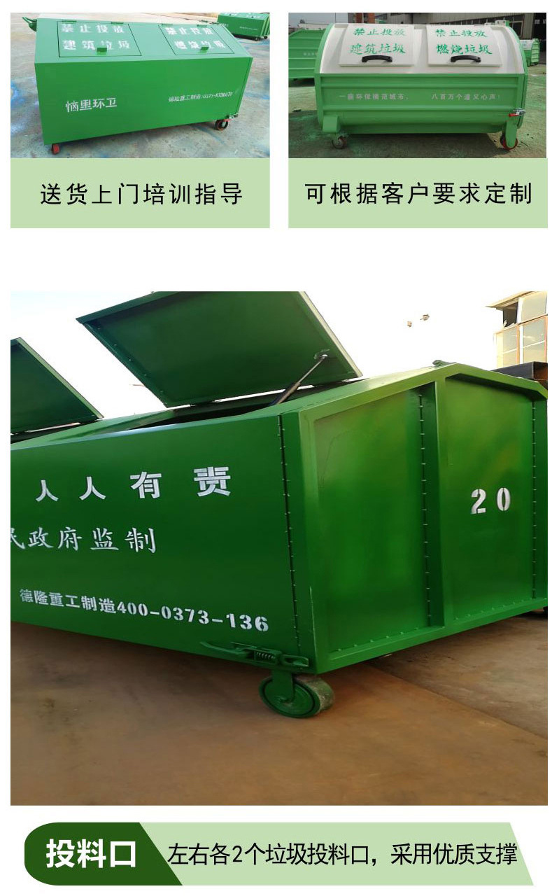 农村垃圾转运箱细节展示