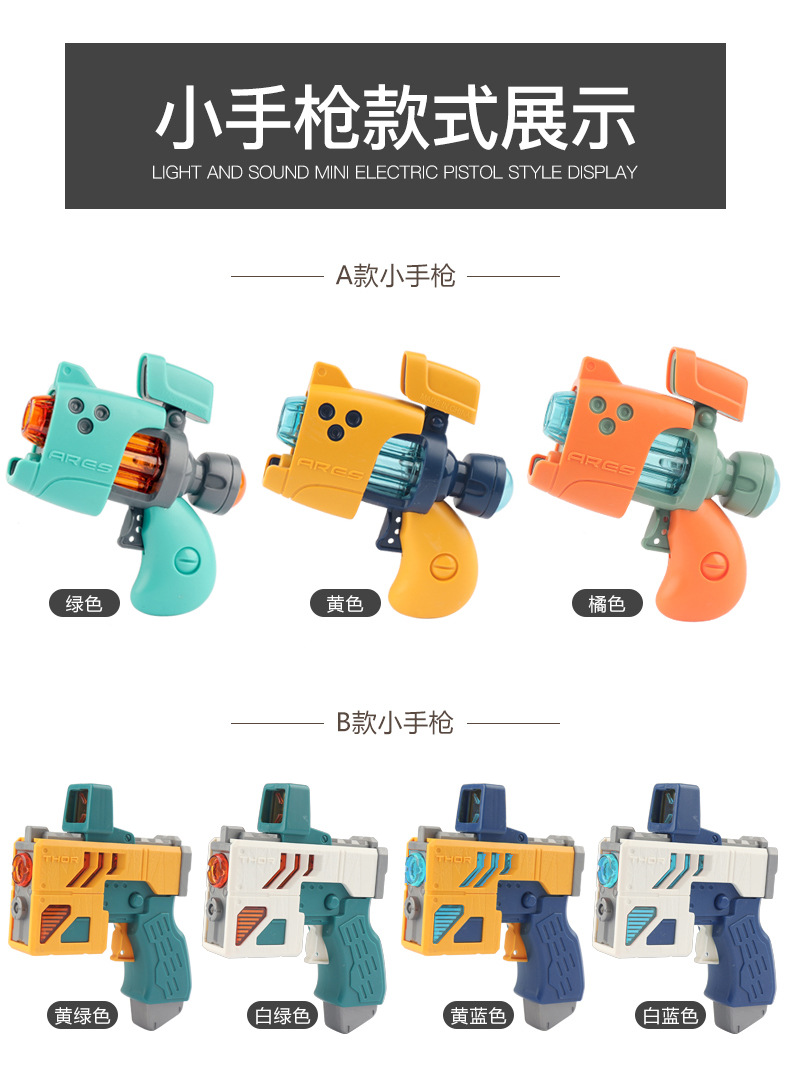 迷你电动枪系列_03.jpg