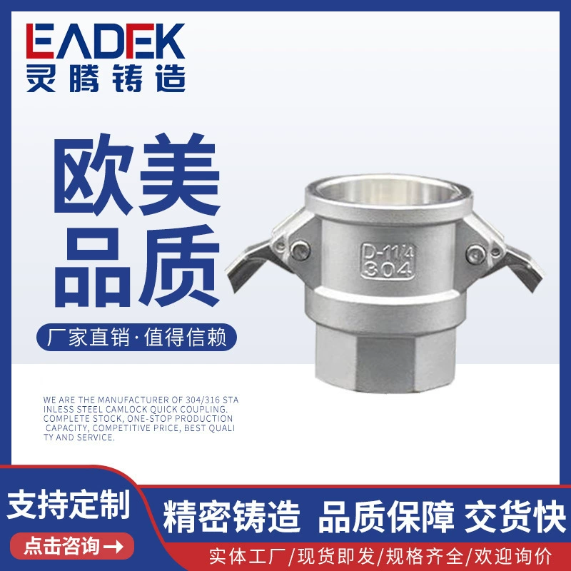 LT-24A Stainless Steel 304 pull handlebars fast connector D-shaped internal threaded head buckle claws fast connector