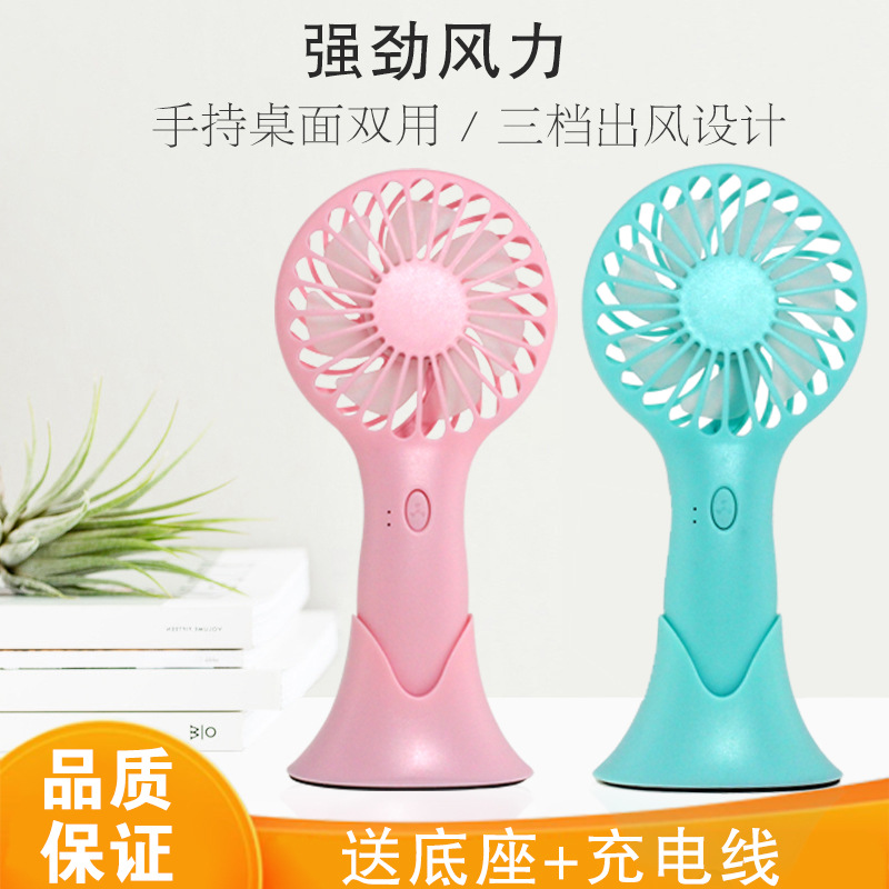 跨境手持风扇