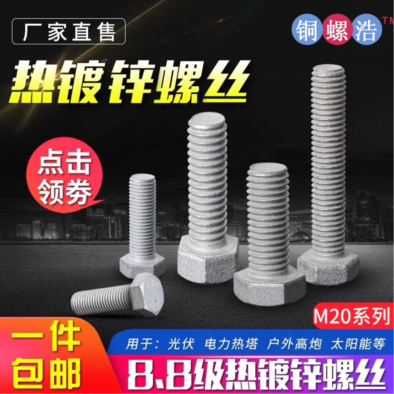 【M18M20】热镀锌切边六角头外六角螺栓 热浸锌六角型外六角螺丝