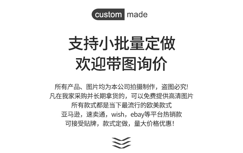 定制内容
