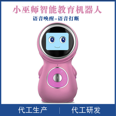 儿童小巫师机器人双语国学教育机器人语音唤醒机器人|ru