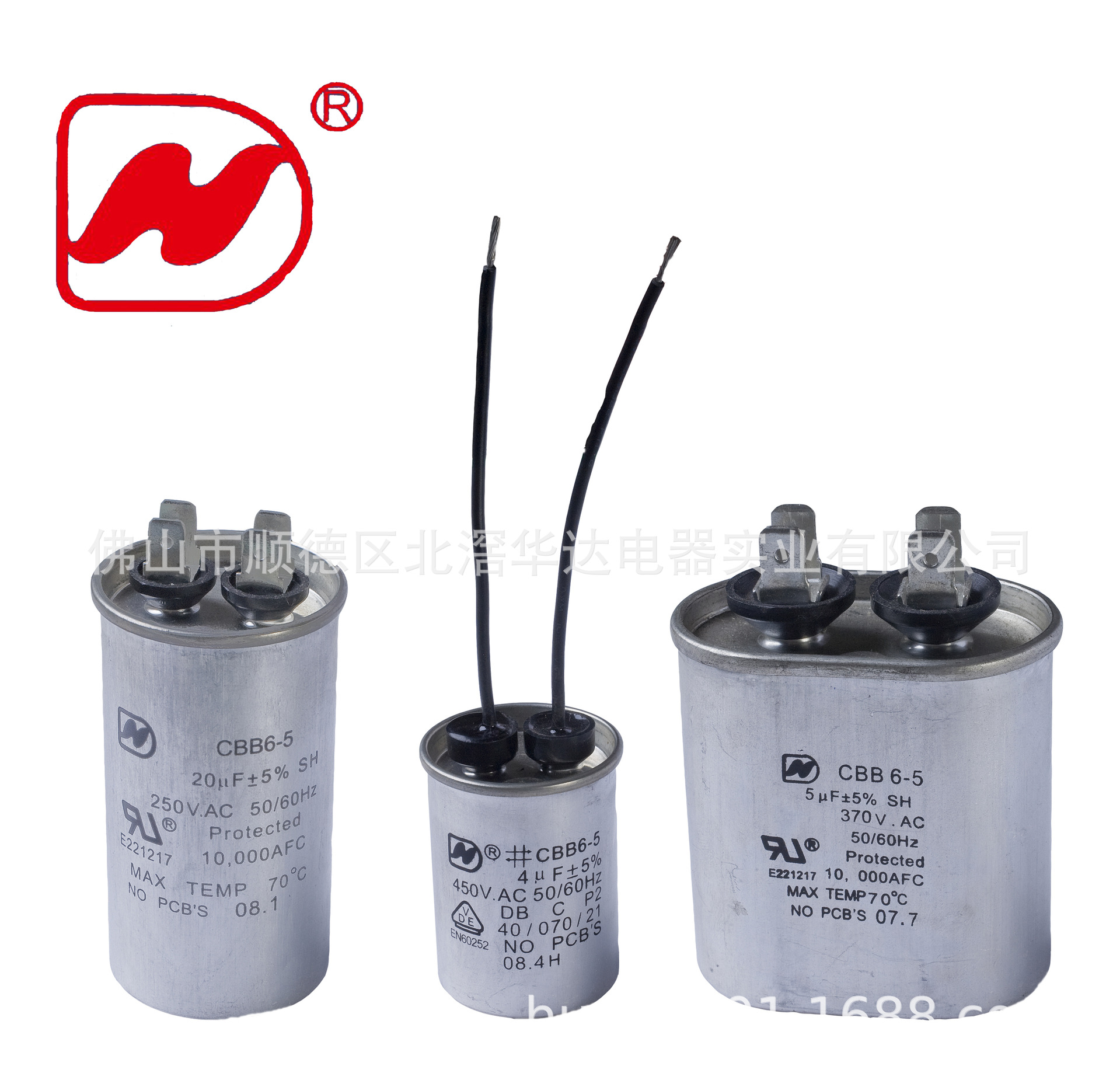 顺德华达电容器厂供应CBB65 50UF 250V 空调电容器