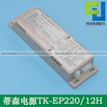 �m�õ�ɭ��ݾo��ͨӍ��ϵ�y�ԴTK-EP220/12H-10����늳����