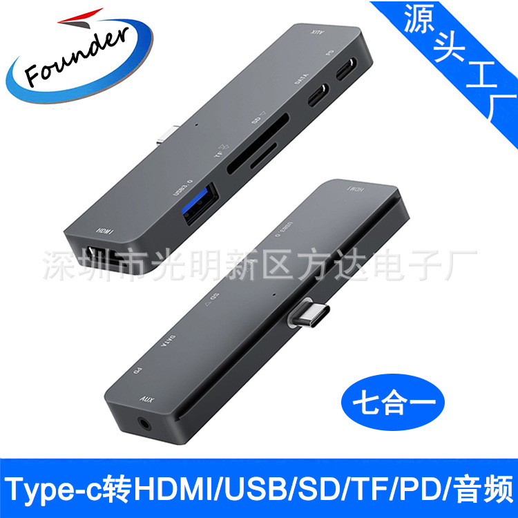 Type-C to HDMI 7-in -1 HUB HUB for ipad pro USB3.1 multifunctional docking station