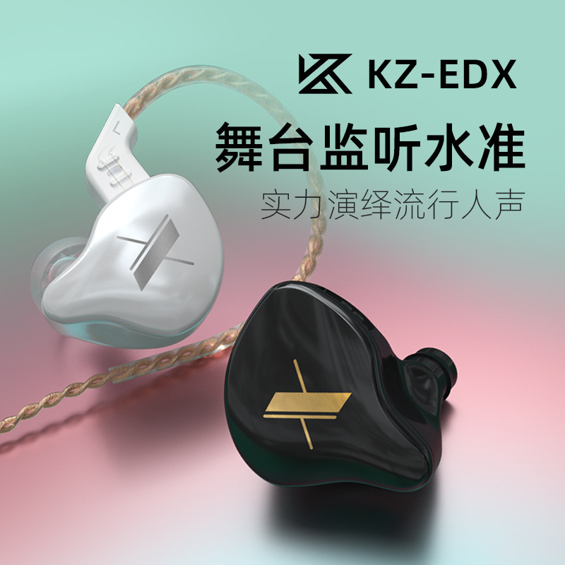 KZ EDX in-ear HiFi headset with wheat wi...