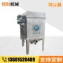 除尘定制工业除尘器
