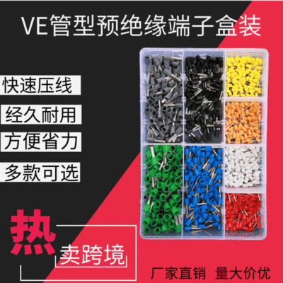 跨境專供1200PCS 盒裝端子組合 管型端子盒裝 800pcs 廠家直銷