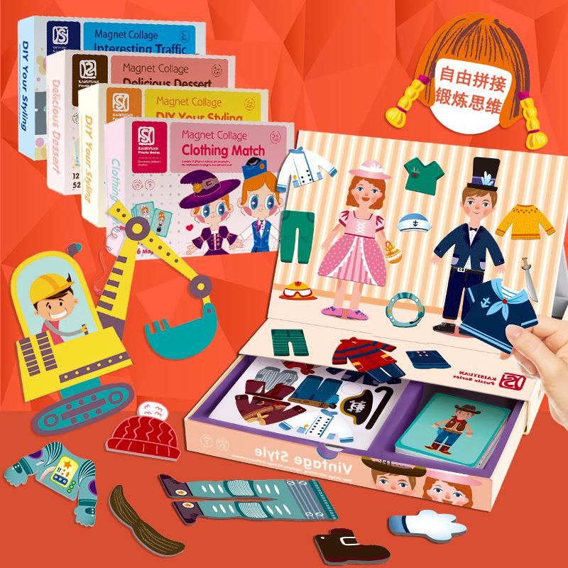 儿童创意DIY磁力片拼图开发益智早教磁力书游戏盒字母场景玩具|ms