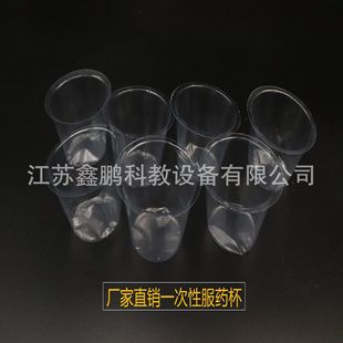 供应一次性使用服药杯 医用小药杯服药杯-阿里巴巴
