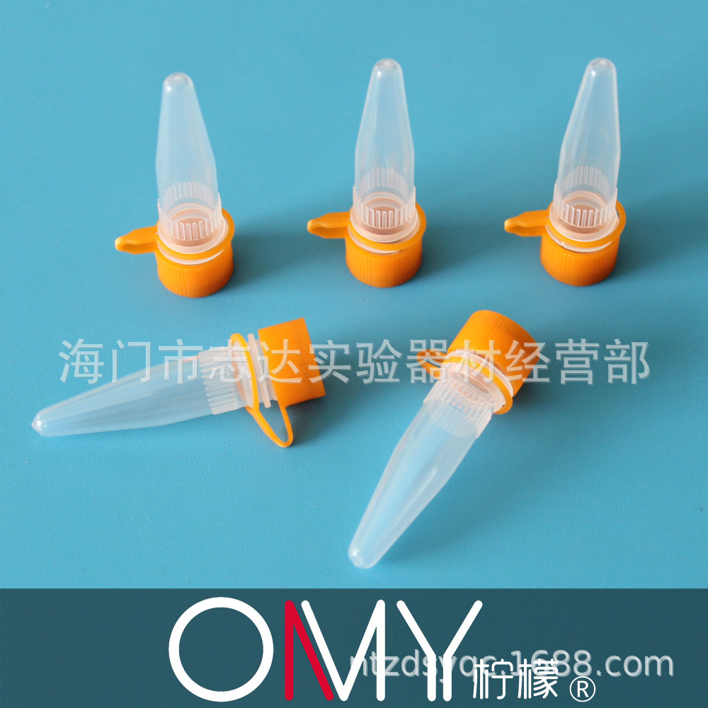 1.5ml冷冻管 1.5ml螺口尖底连盖冷冻管/冷存管 500个/包 带垫圈