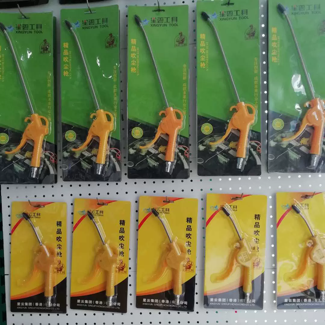 星云高压气动吹尘枪大功率除尘吹风枪家用清洁枪塑料加长吹尘枪