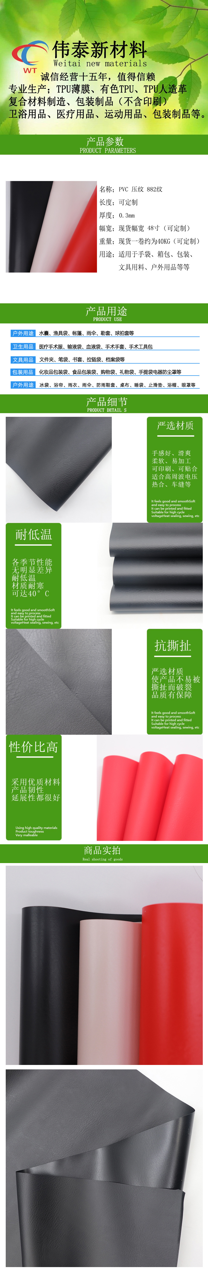 厂家直销PVC压纹薄膜箱包手袋包装可定制PVC有色压纹薄膜 882纹膜-阿里巴巴