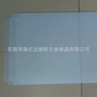 《森亿达》实力厂家大量生产PP片 定制PP塑料片单面/双面磨砂片