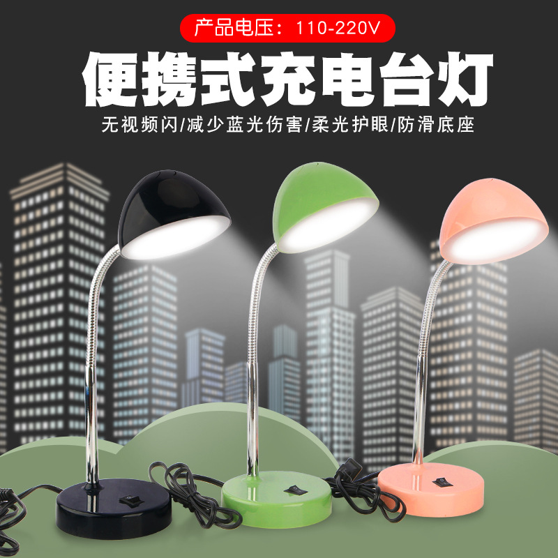 台灯书桌学生学习写字护眼灯宿舍插电卧室床头工作床头灯