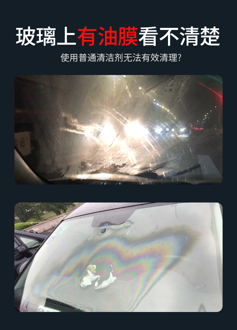 Car Oil Film, Car Windshield Patented Oil Film Cleaner, Oil Film Stain Remover, Car Glass Oil Stain Cleaner