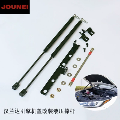 Gas spring is suitable for 15-20 Toyota Highlander engine cover modification hydraulic support rod non-destructive installation