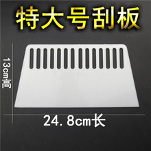 腻子刮板工具白色加厚加宽加大塑料刮板大号大刮板腻子粉刮刀特大