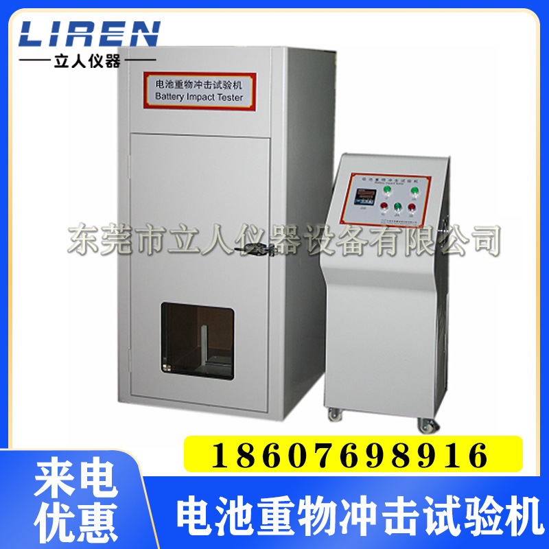 蓄电池挤压试验机 动力电池挤压试验机 电池遭受外力挤压测试机