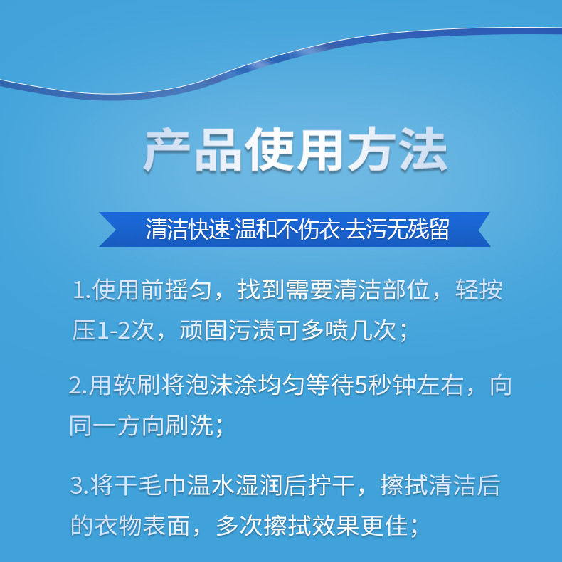 羽绒服干洗剂详情新_12