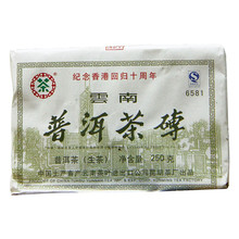 【1包/4片】2007年中茶6581Hong Kong纪念普洱茶生茶砖1000克