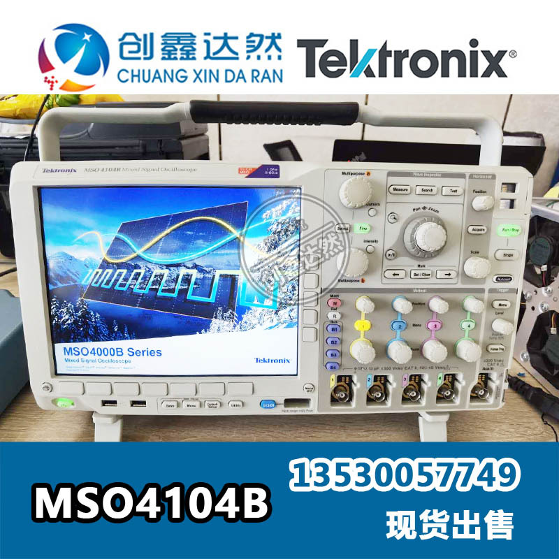出租/出售 现货 Tektronix泰克 MSO4104B 混合信号示波器