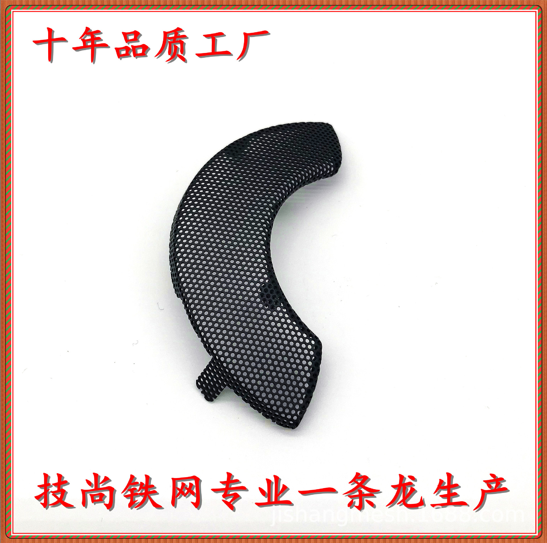 五金铁网  金属喇叭网罩   消毒灯网罩  散热铁网  铝网   等