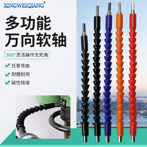 Cordless drill electric screwdriver bit soft shaft equipment maintenance extension rod hose electric grinding accessories wholesale