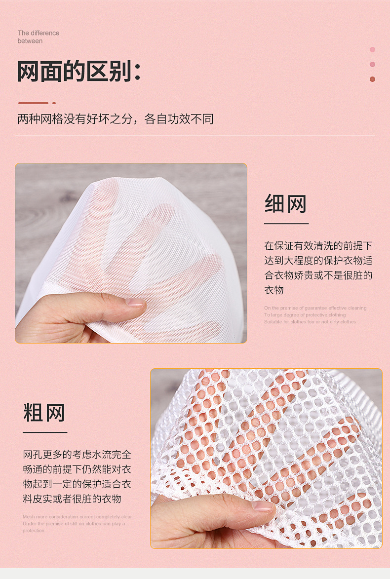 束口袋粗细网洗衣袋-策划_03