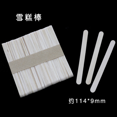 50支雪糕棒