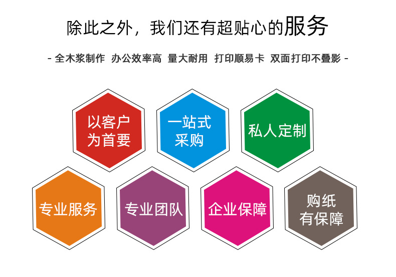 九叶复印纸 (3).jpg