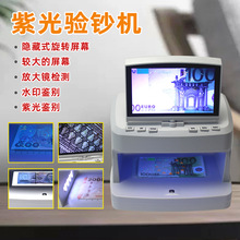 厂家直供V-100紫光白光验钞机放大镜检测水印紫光鉴别仪方便携带