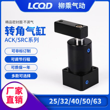 С��ACK25���D���32��90���D�ǻ��D��Ӊ��oSRC40/50/63X90R/L