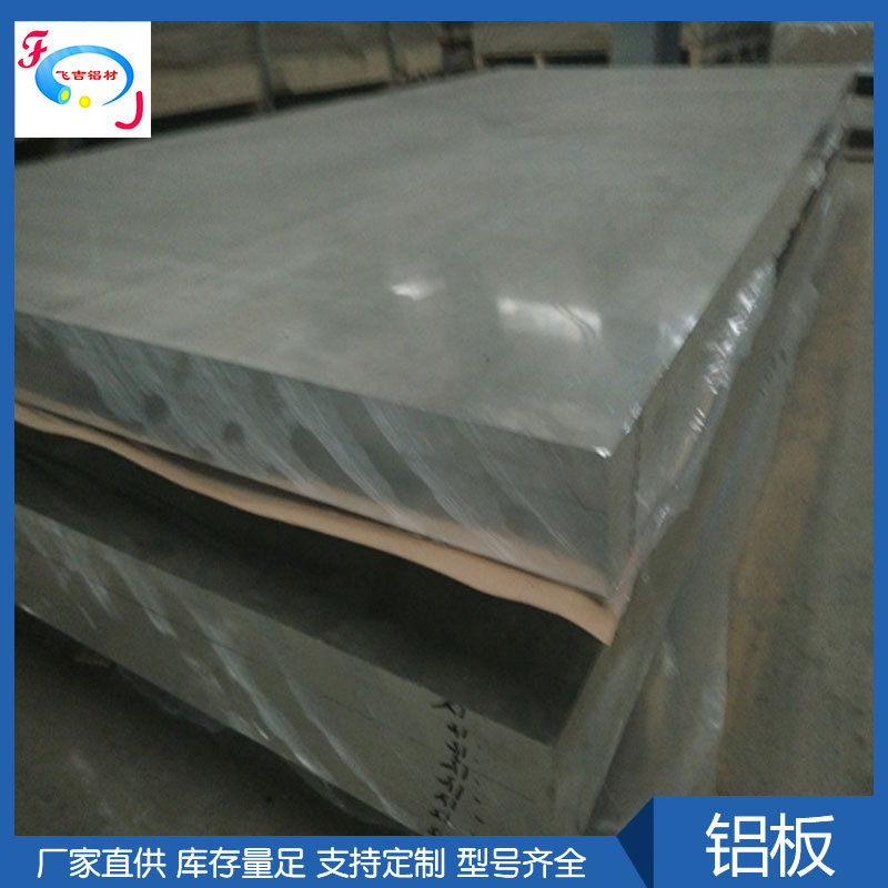 厂价现货6061-T5 6063-T6 薄 中 厚铝板 可切割