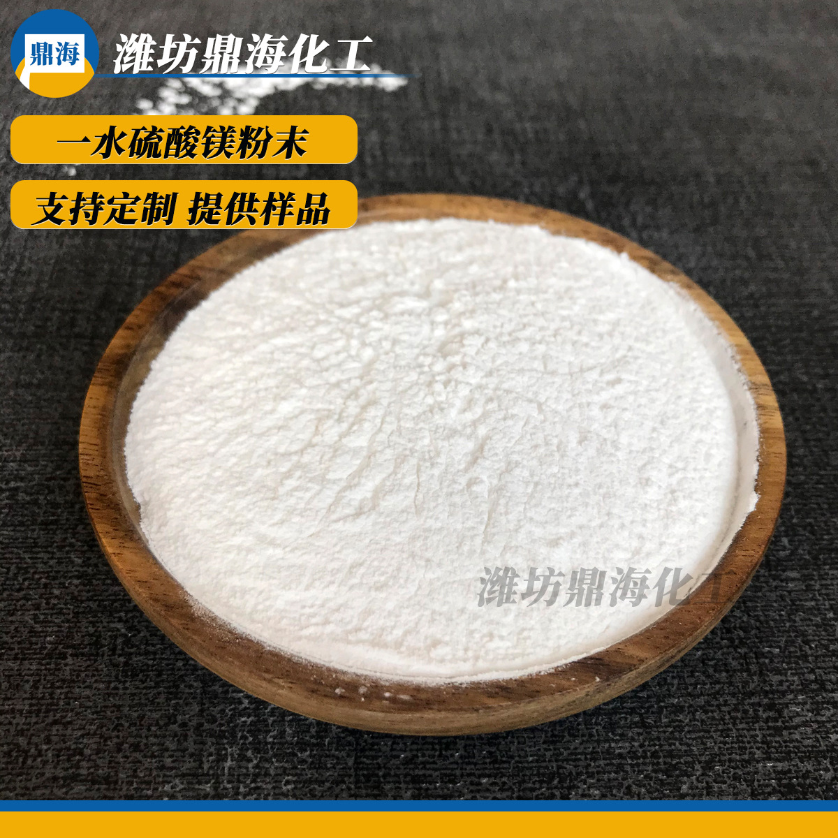 Shandong magnesium sulfate manufacturers spot printing and dyeing…