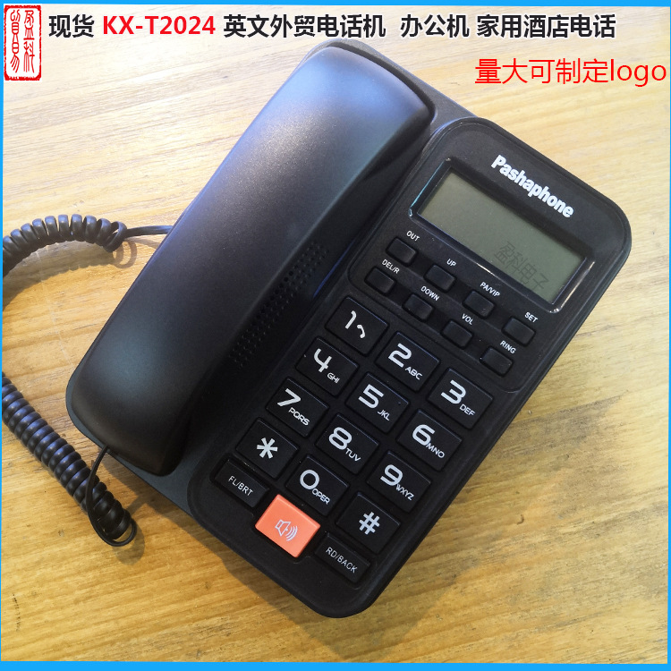 厂家供应KX-2024电话机酒店家用座机商务宾馆客房电话办公固定黑