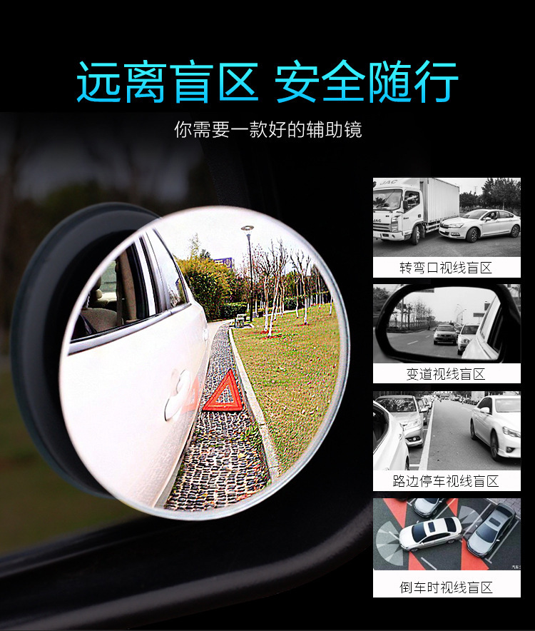 Reversing small round mirror car rearview mirror blind spot area auxiliary small round mirror car 360 degree rotating HD mirror