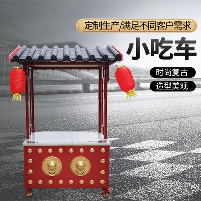 multi-function Retro Stall up Snack cart Electric The four round Breakfast car Fast Car move Fried barbecue Food truck
