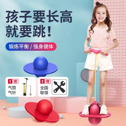 Children's bouncing frog jump heightener, trending item elastic spring ball inflatable toy balance ball